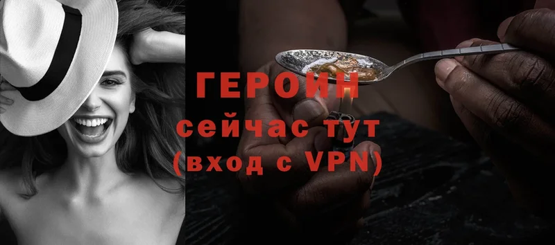 ГЕРОИН VHQ  Почеп 