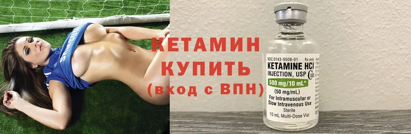 Кетамин ketamine  блэк спрут ТОР  Почеп 